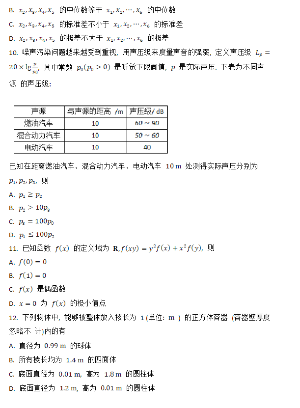金梅海报大豆豆字字体