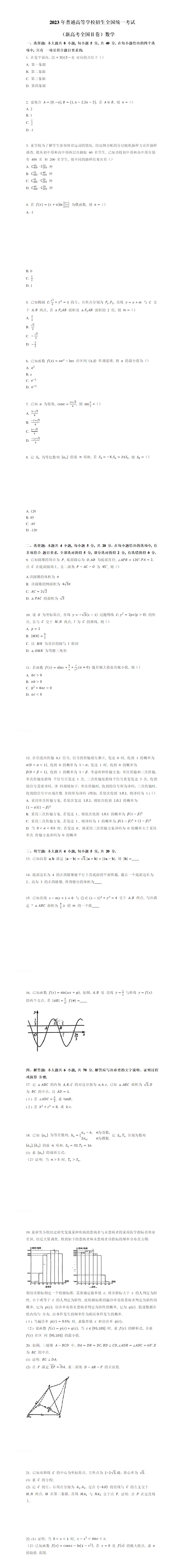 百度输入法手写输入插件