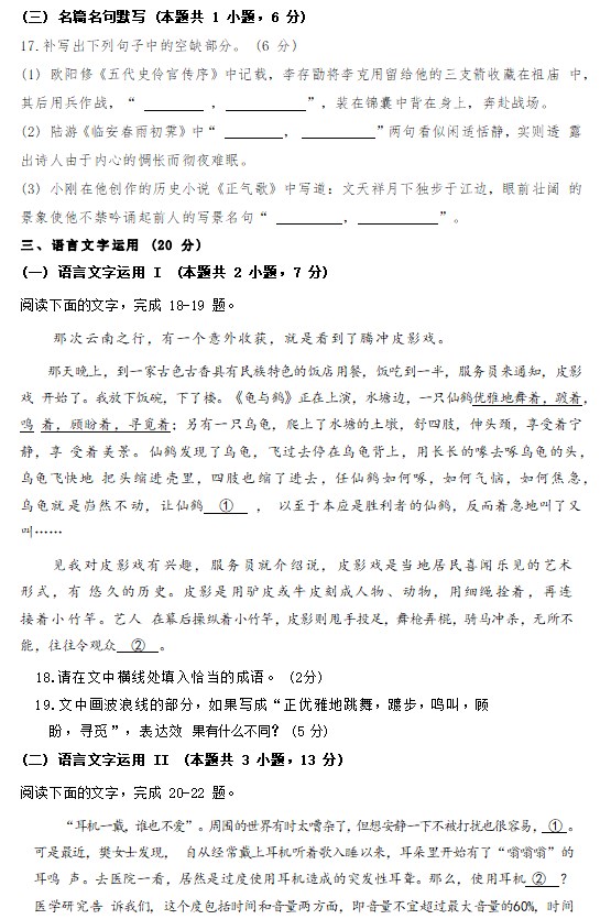 金山卫士修复百宝箱
