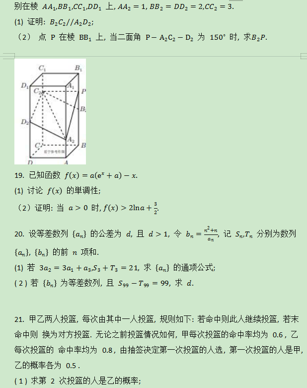 高智科创