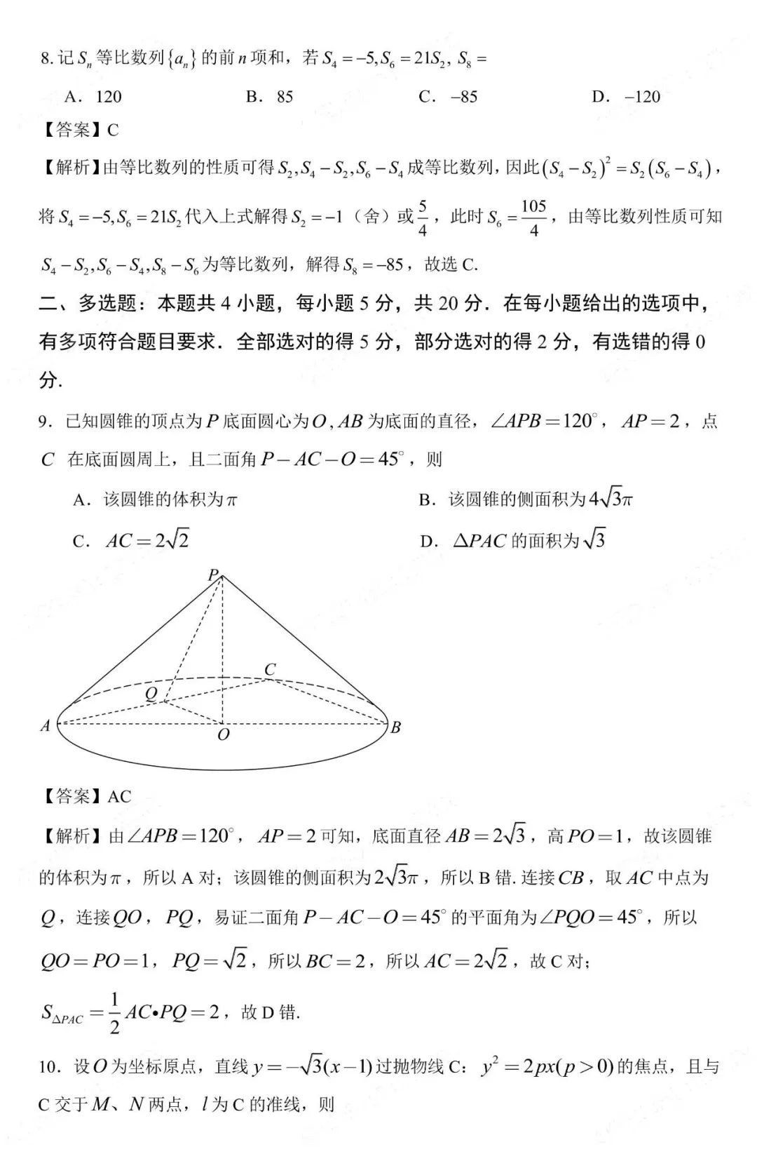 越她