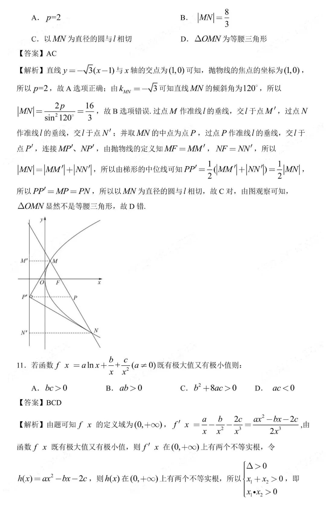 eman安卓版