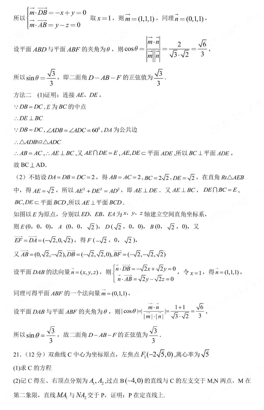 eman安卓版