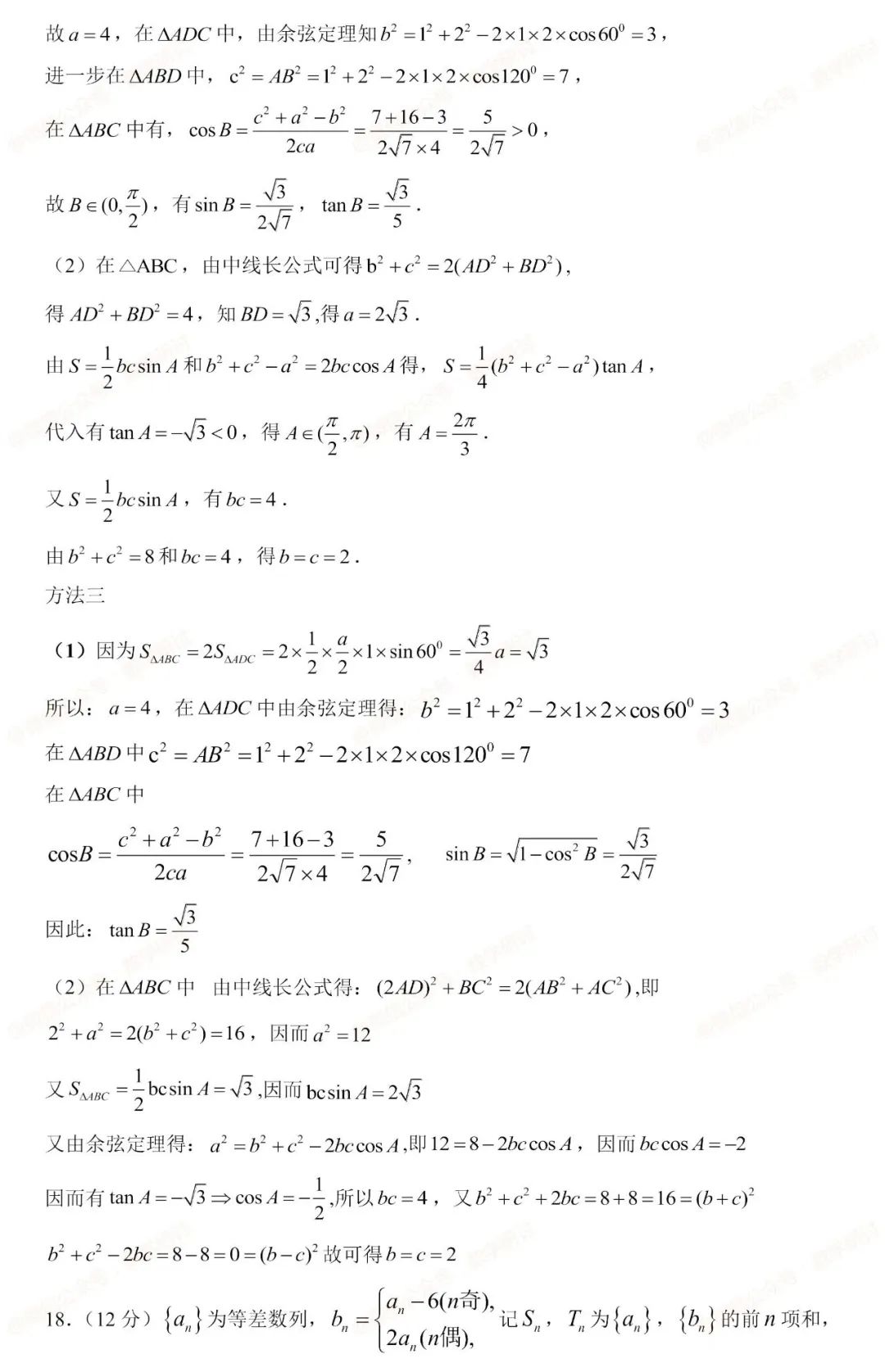 河南汽车维修平台APP