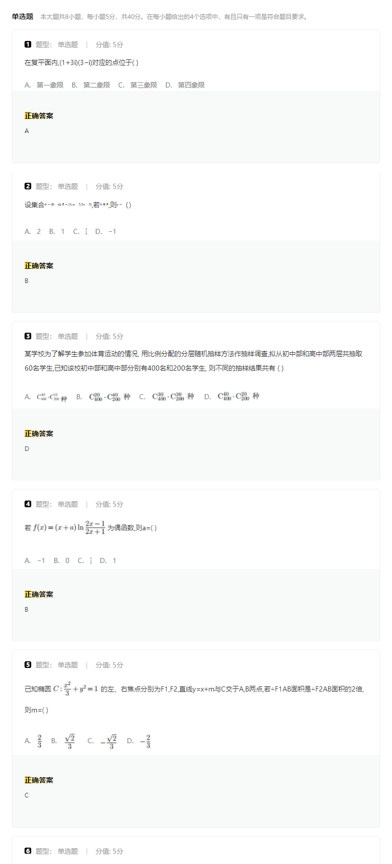 3377体育appV2.6专业版