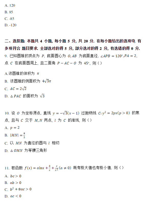 开云kaiyun官方app下载V9.5专业版