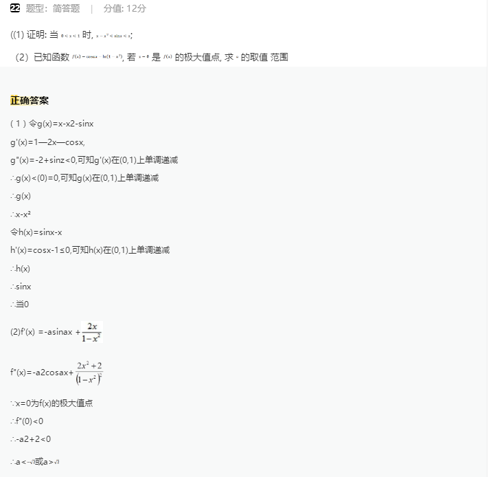 贵州药材APP