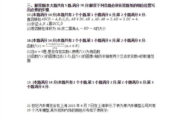 征途2多玩盒子