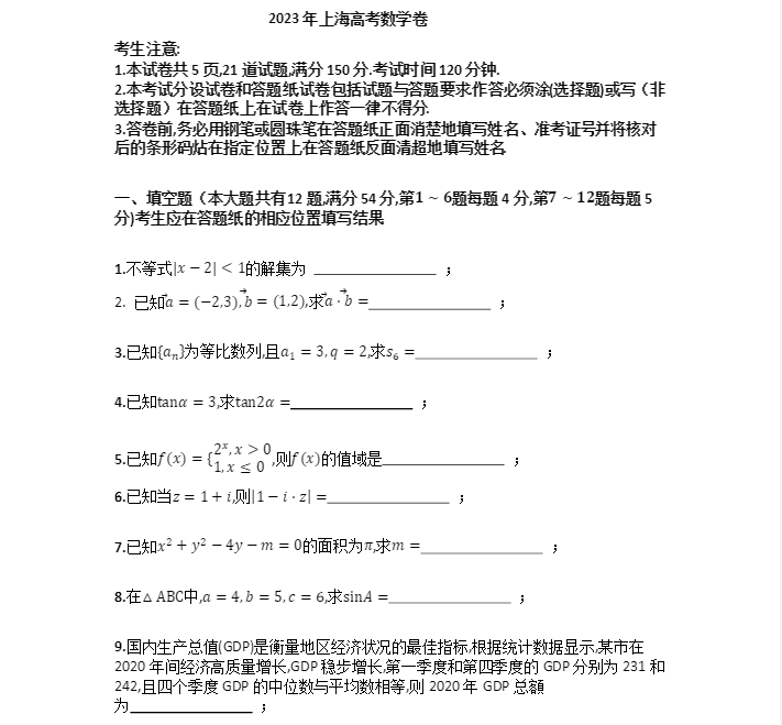 威斯尼斯注册安卓版二维码