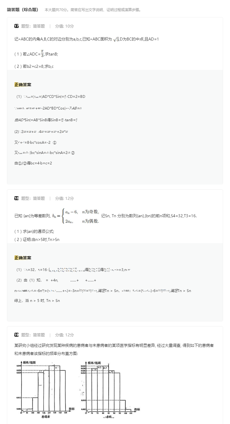 中国人寿保险股份有限公司字体