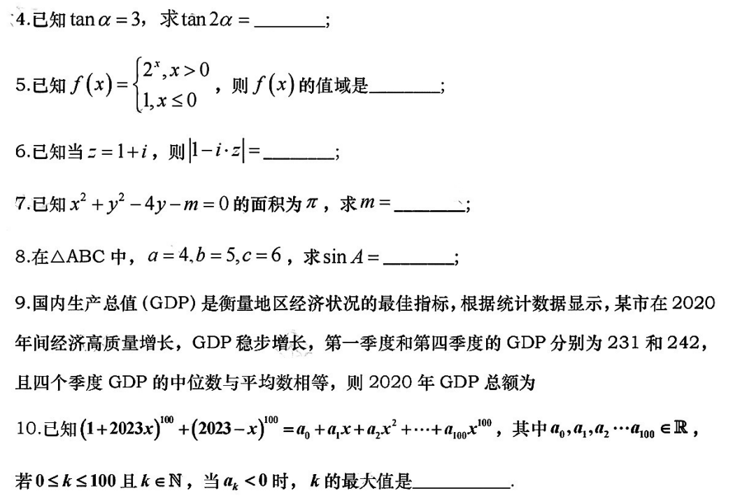 eman安卓版