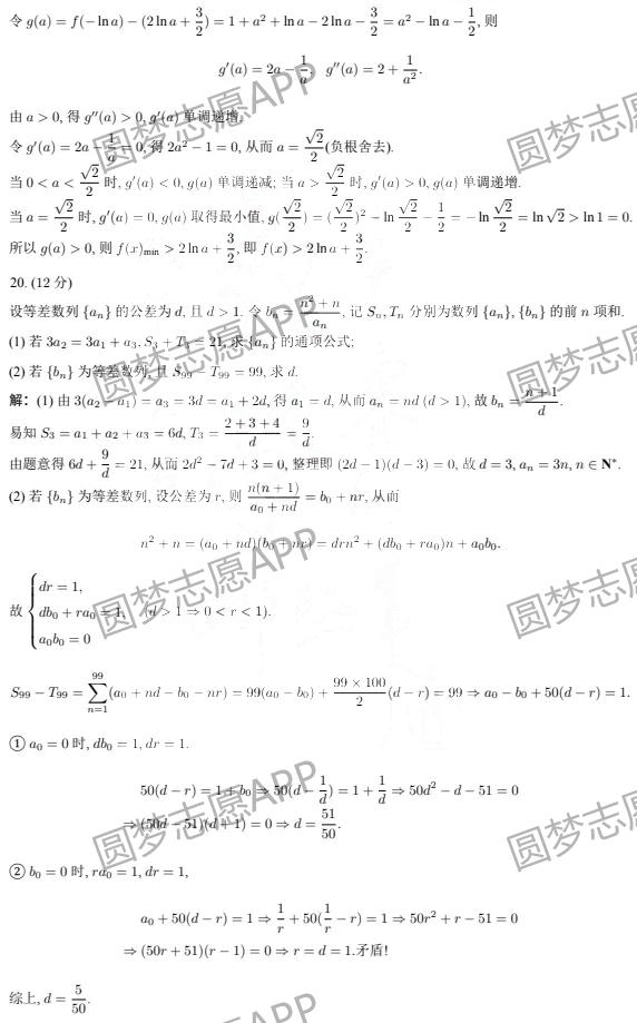 HG8868appV6.3专业版