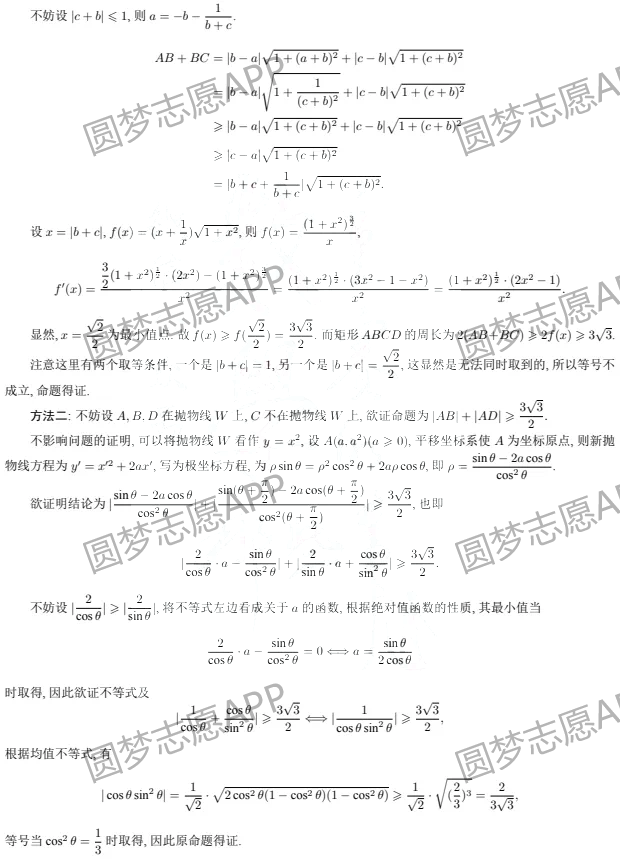 贵州药材APP