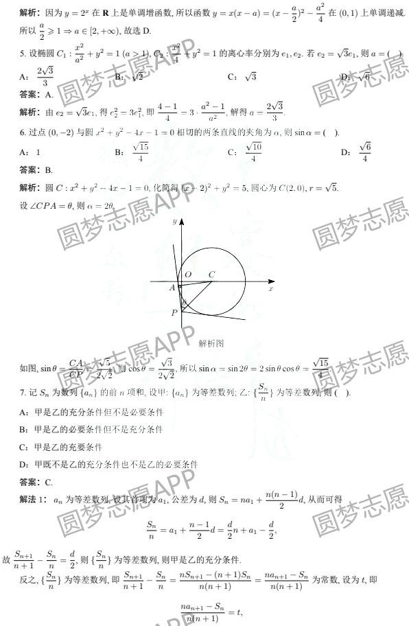 HTHapp2025版新增加工设施界面