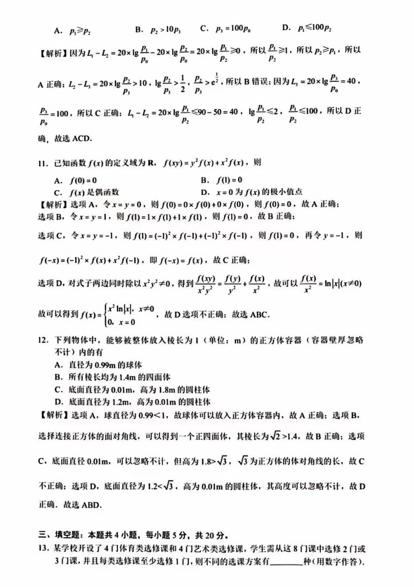 Excel个人记账本