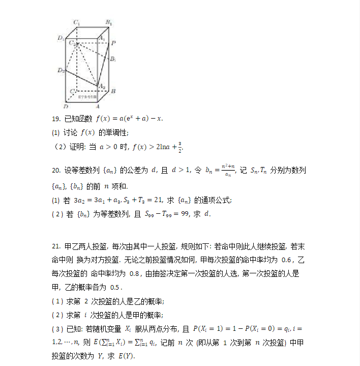 eman安卓版