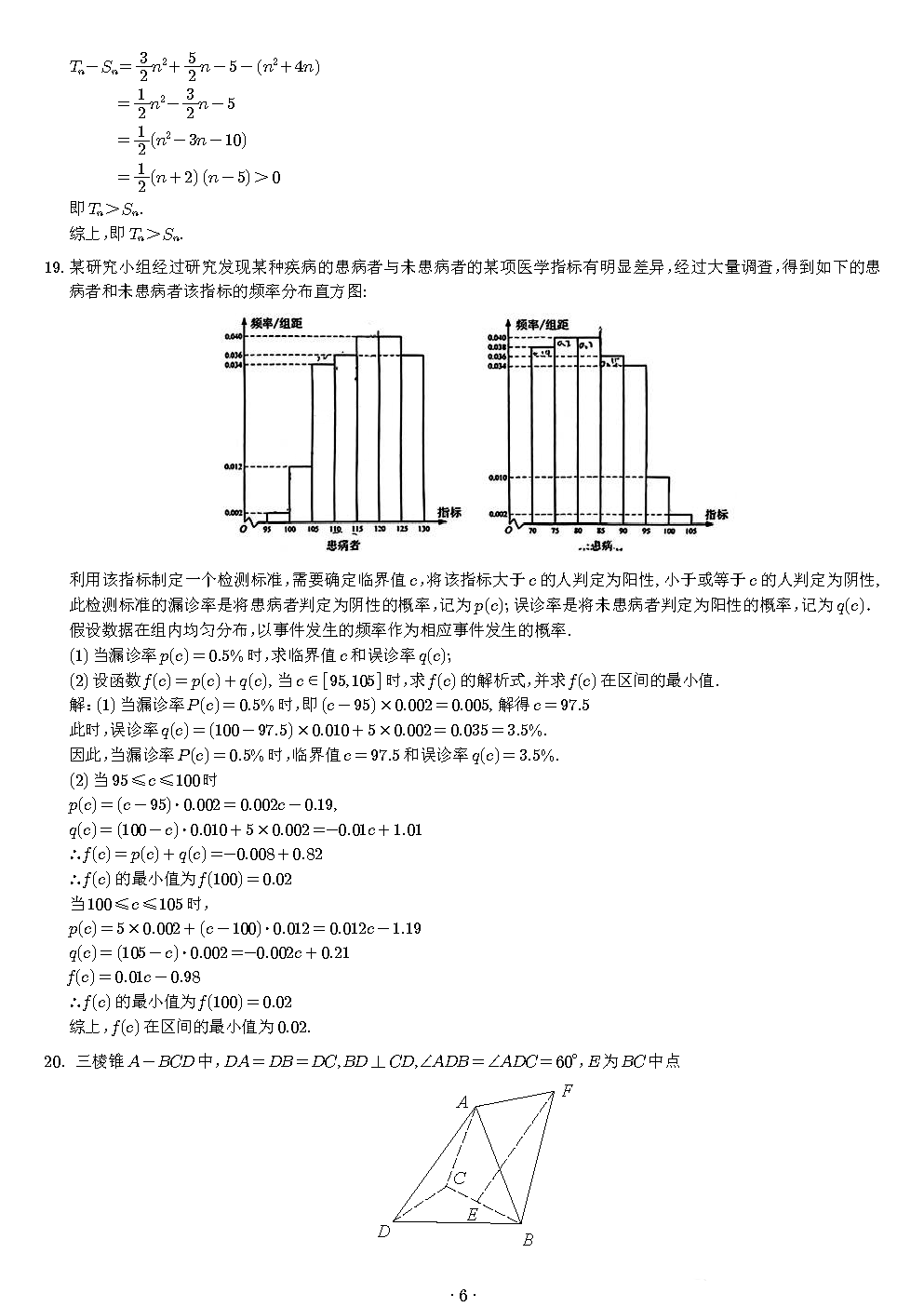 瑞星杀毒软件v17