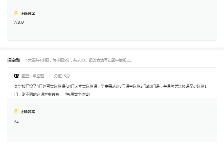 睿芽网成绩查询app