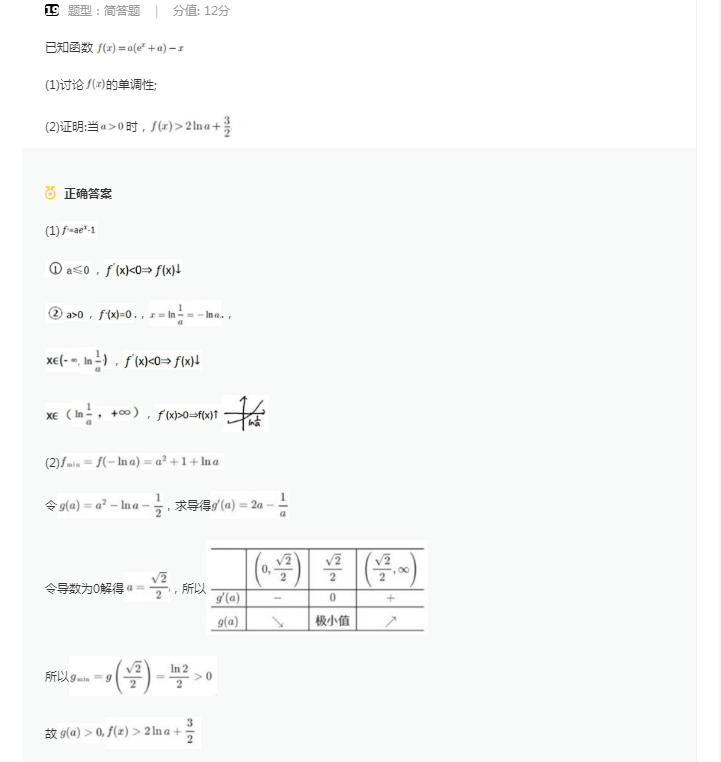 苏苏查看TTL值工具(ttl值判断系统)