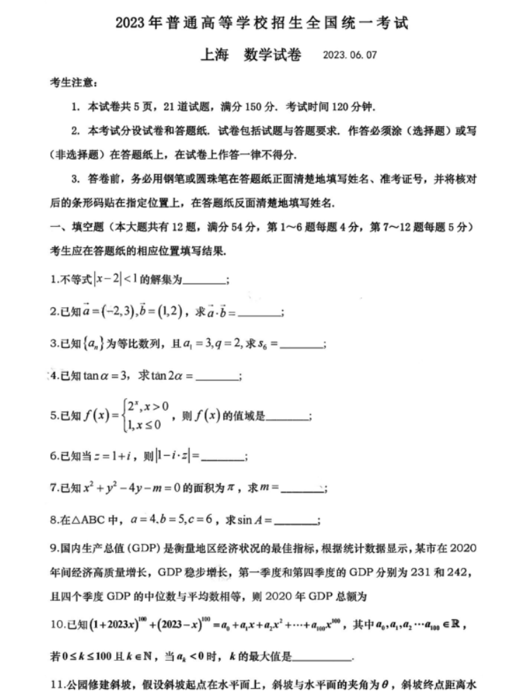 Kaiyun官方app安卓版二维码