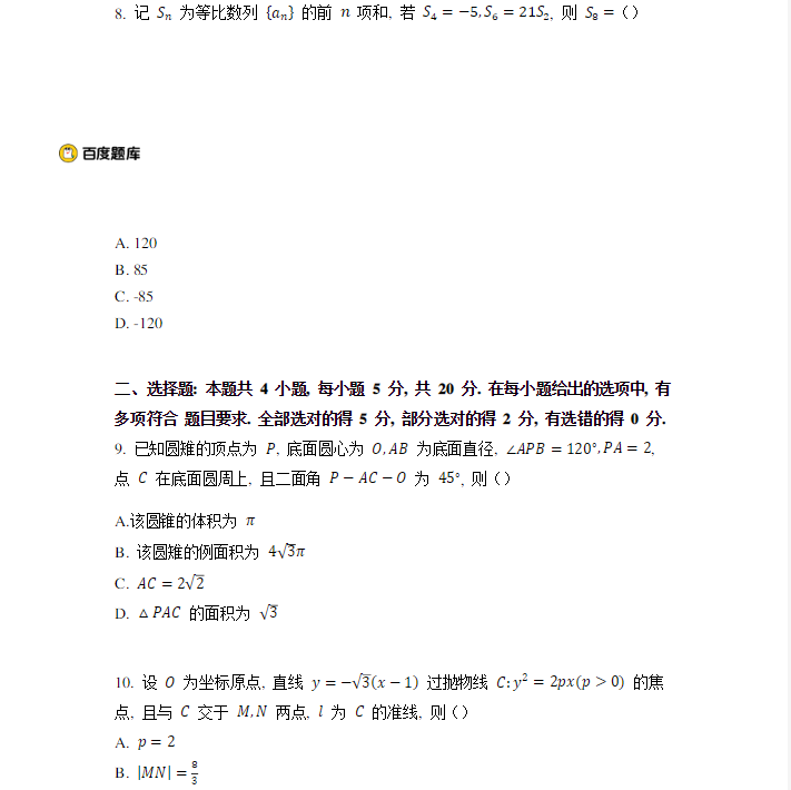 yobetV9.2专业版