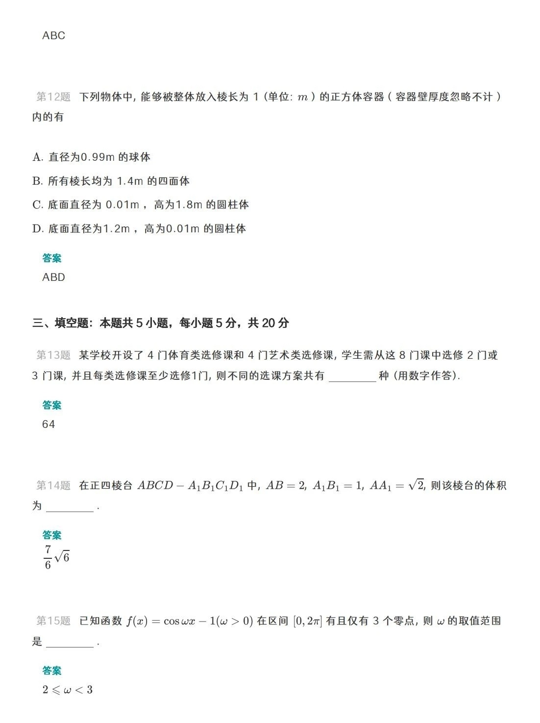 贵州药材APP