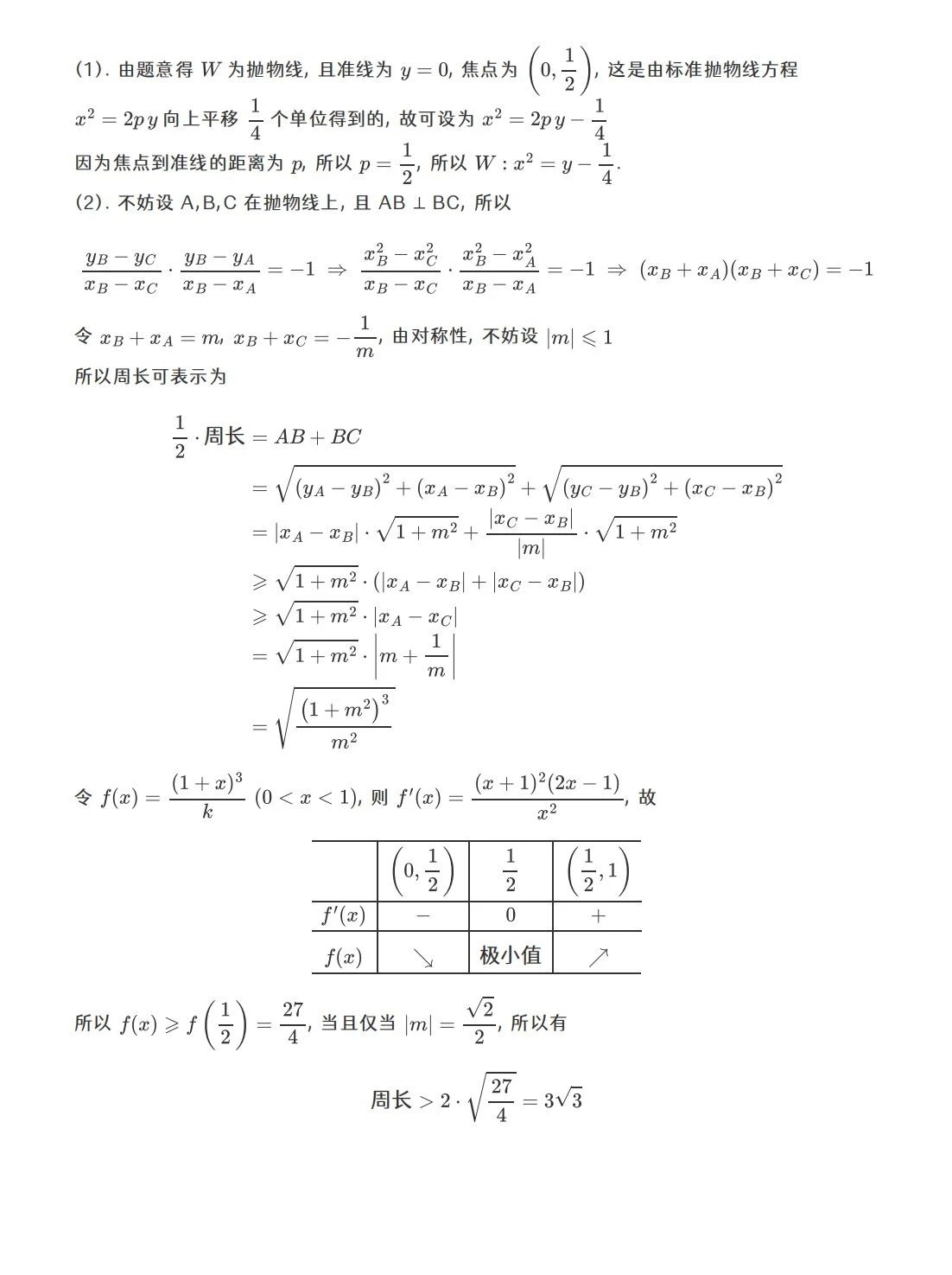 王汉宗中楷体破音三