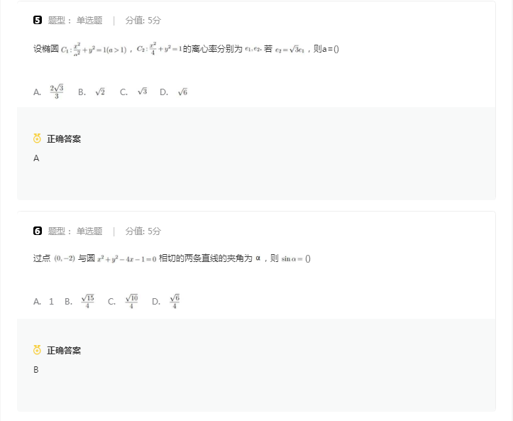 eman安卓版