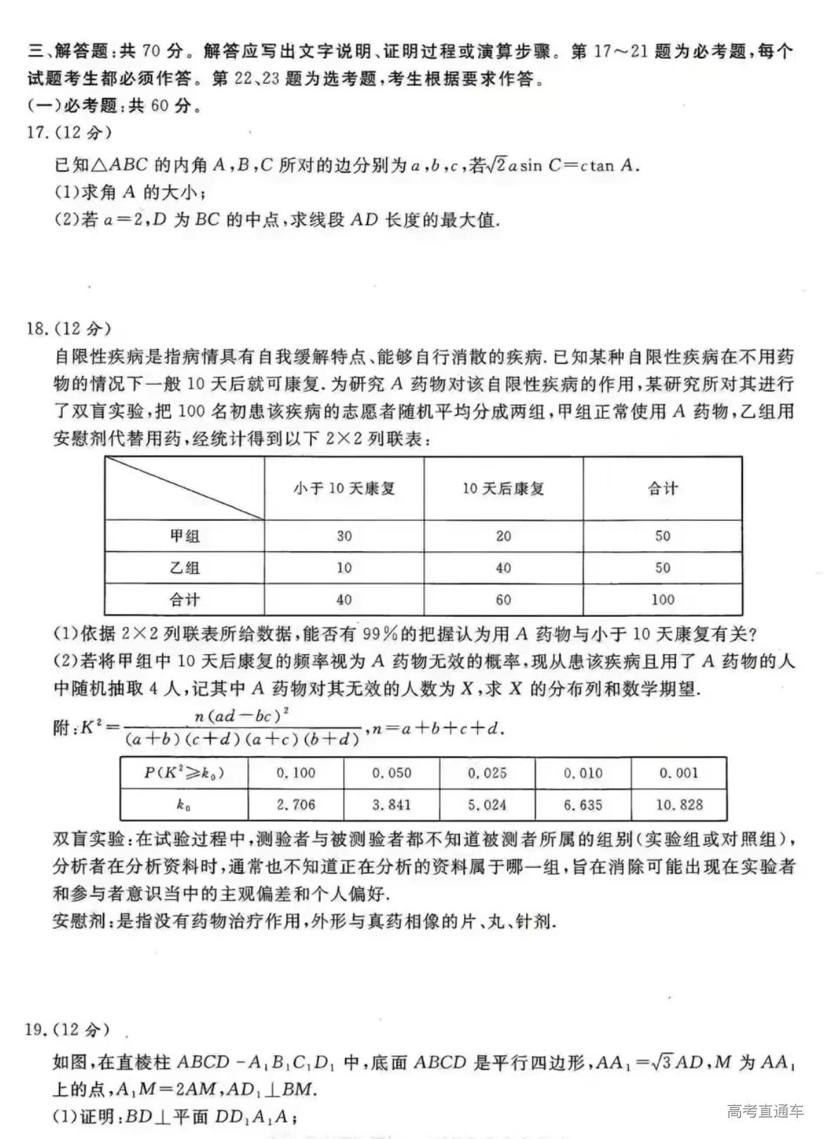 贵州药材APP