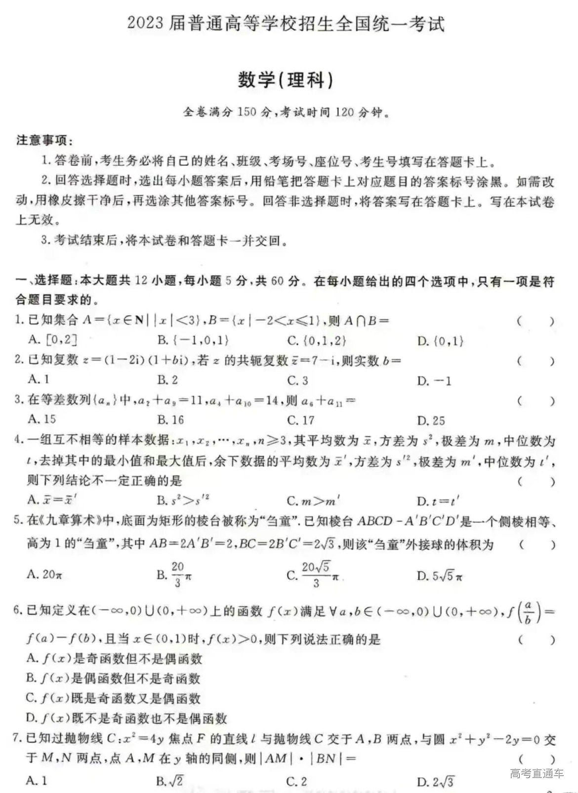 河南汽车维修平台APP