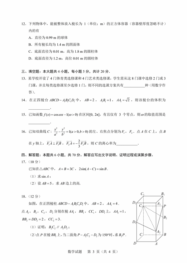 eman安卓版