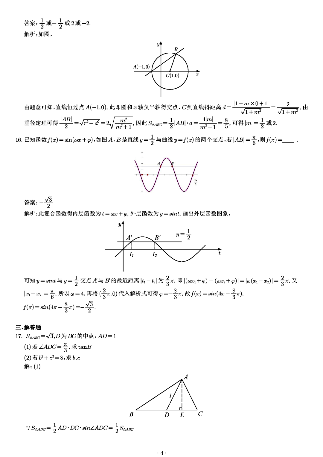 eman安卓版