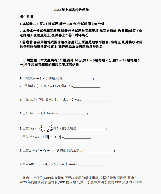 贵州药材APP