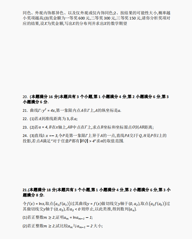 宁波大学迎新系统pc端