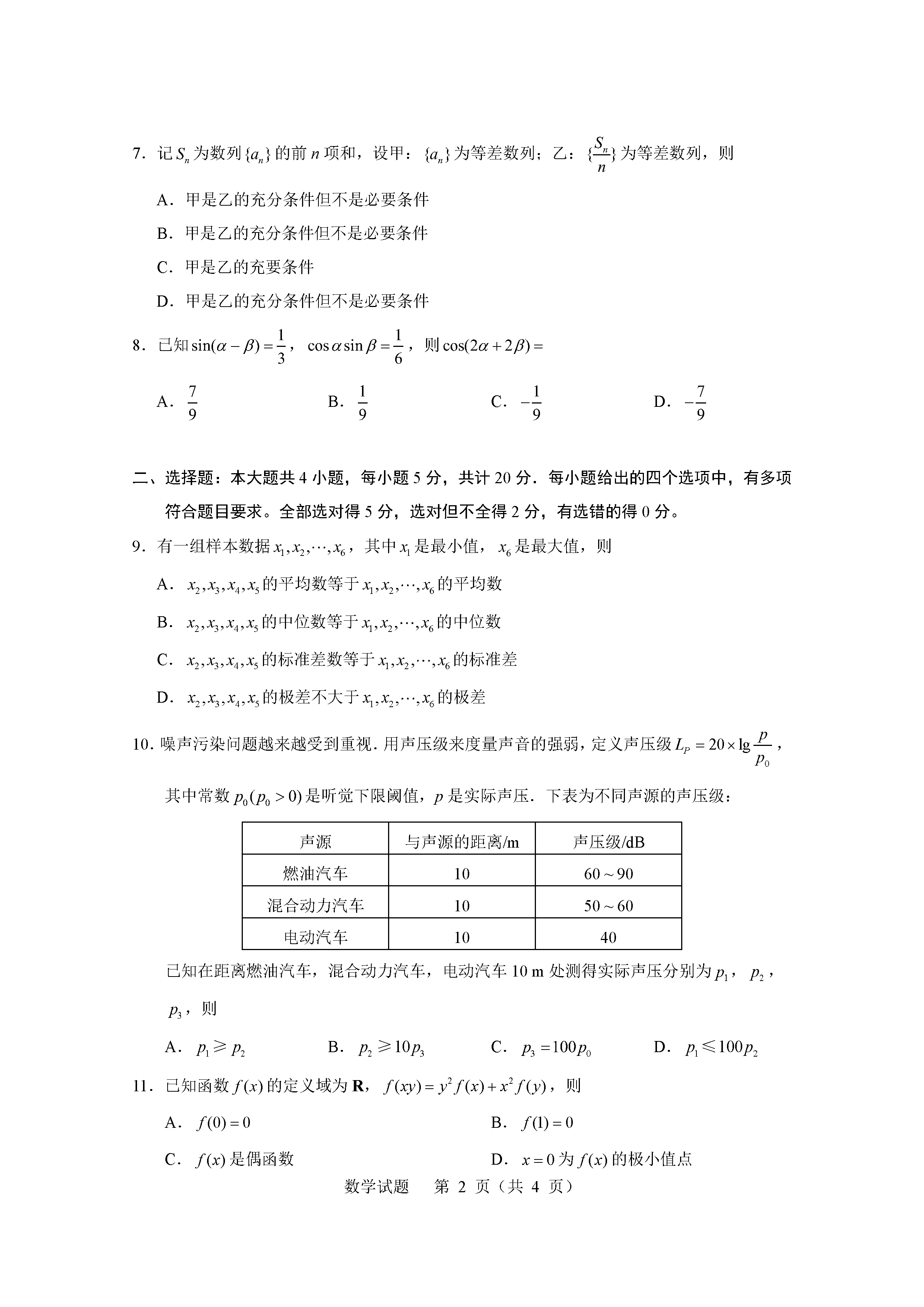 eman安卓版