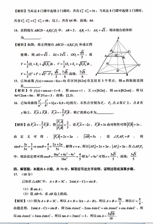 eman安卓版