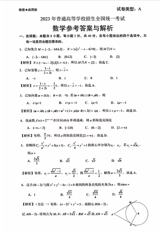天气通5.8去广告纯净版