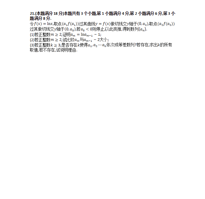 文鼎大颜楷繁体