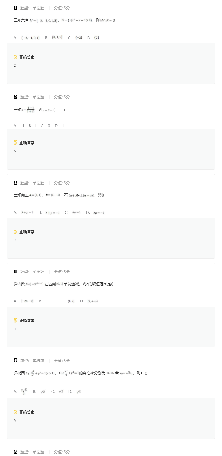 开云官方登录网站2025最新版更新内容界面