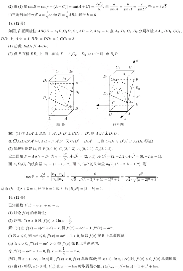 betwayapp2025最新版家园系统界面