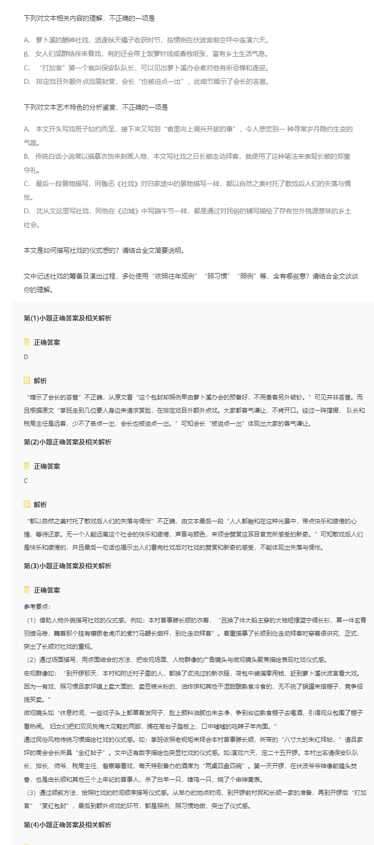 eman安卓版