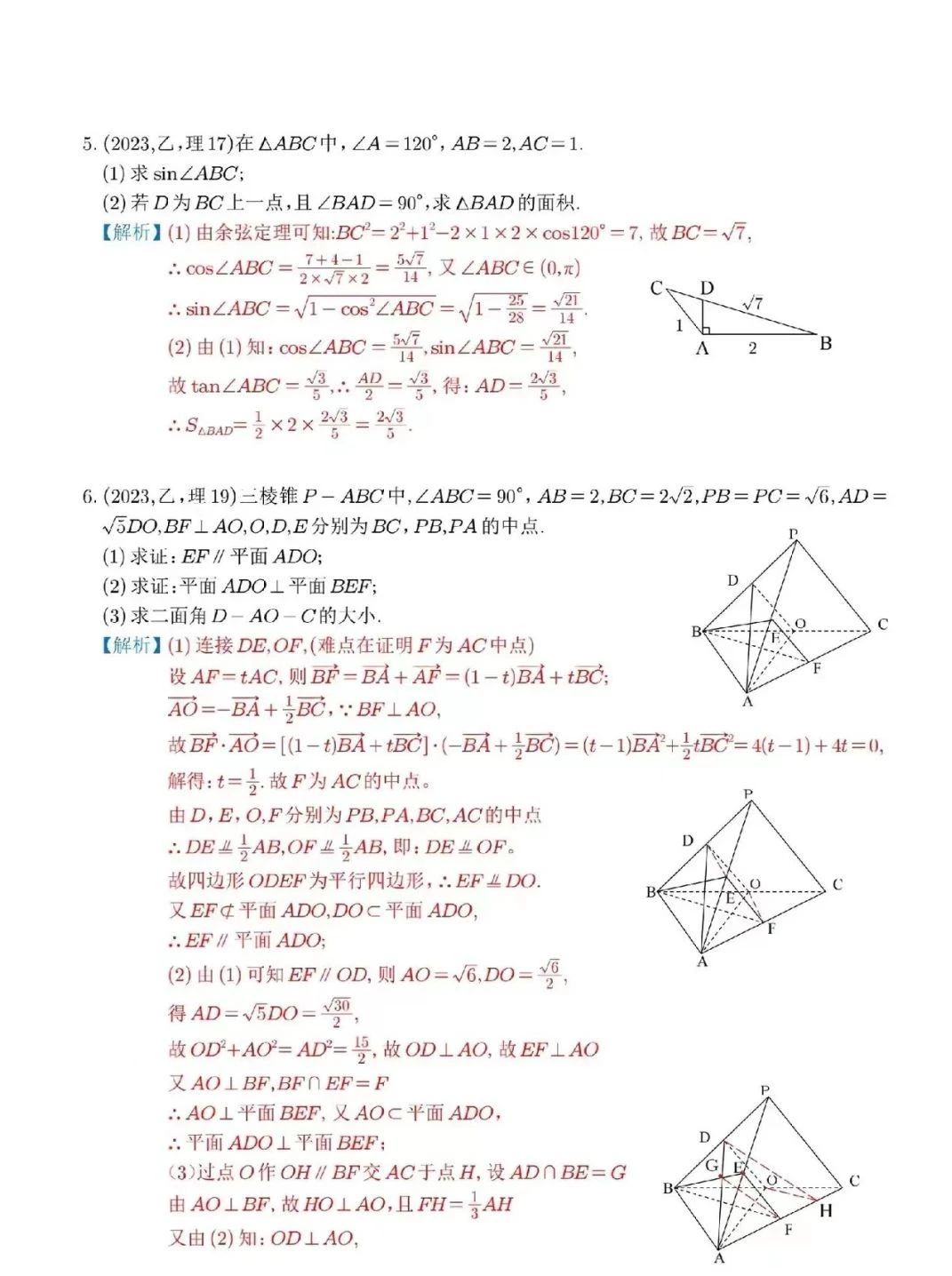 博盈APP官网安卓版二维码