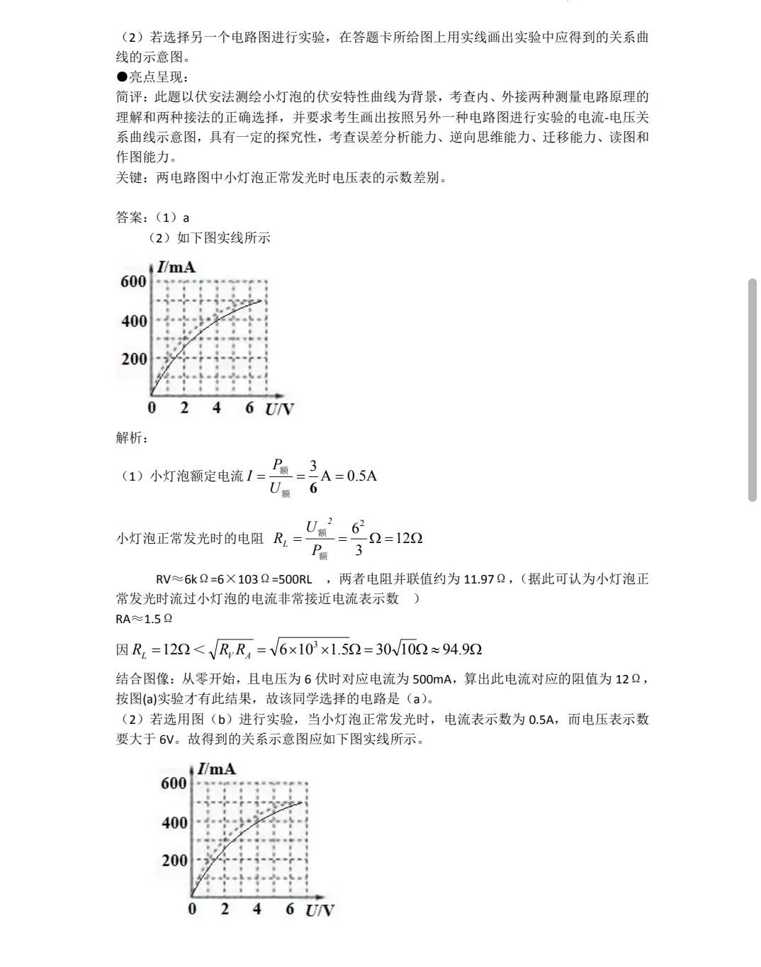 开云app官方官网下载 2025最新版 生化模式战斗场景