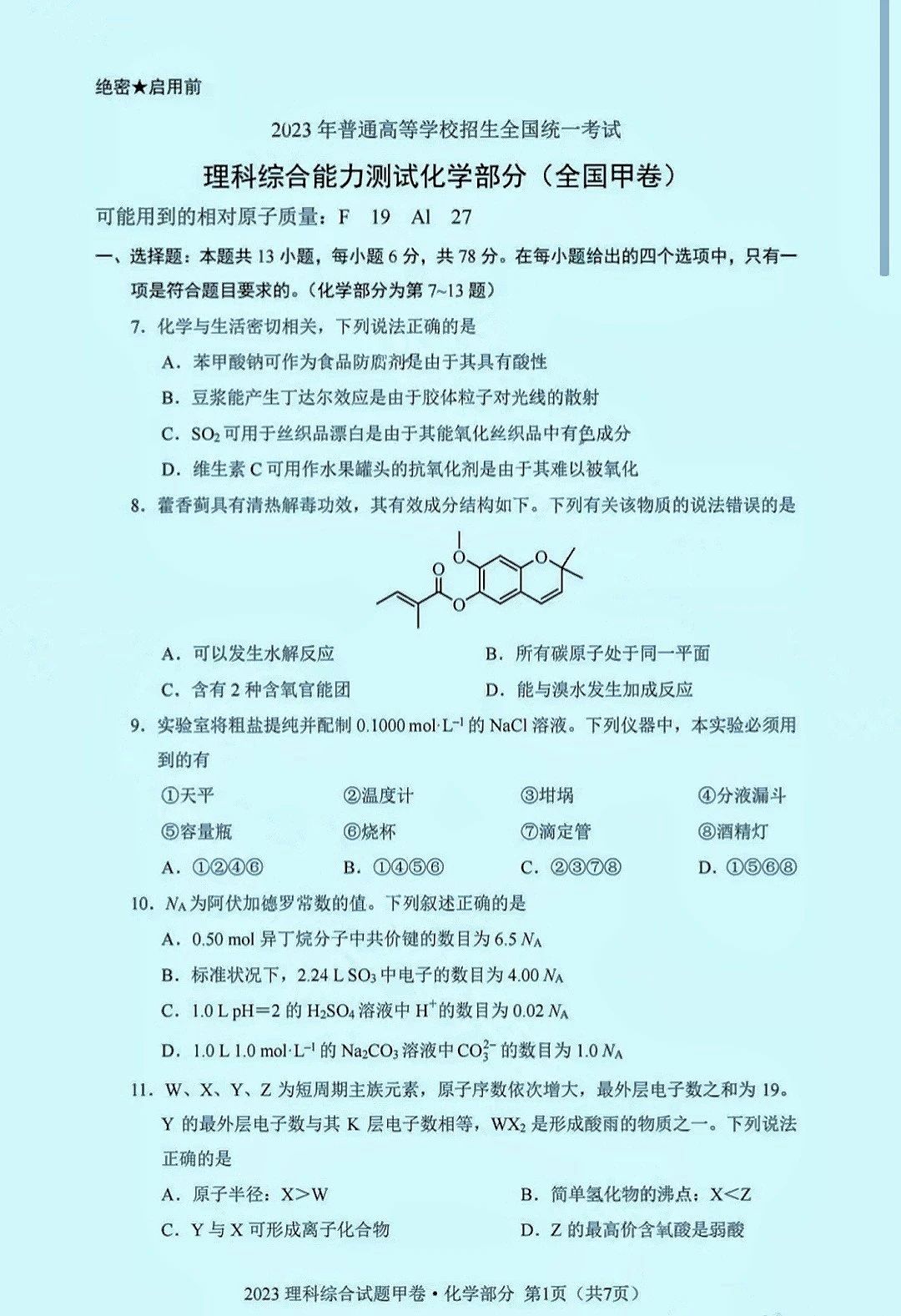 小熊洗车APP