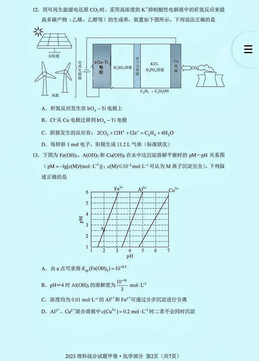 QQ慧眼系统