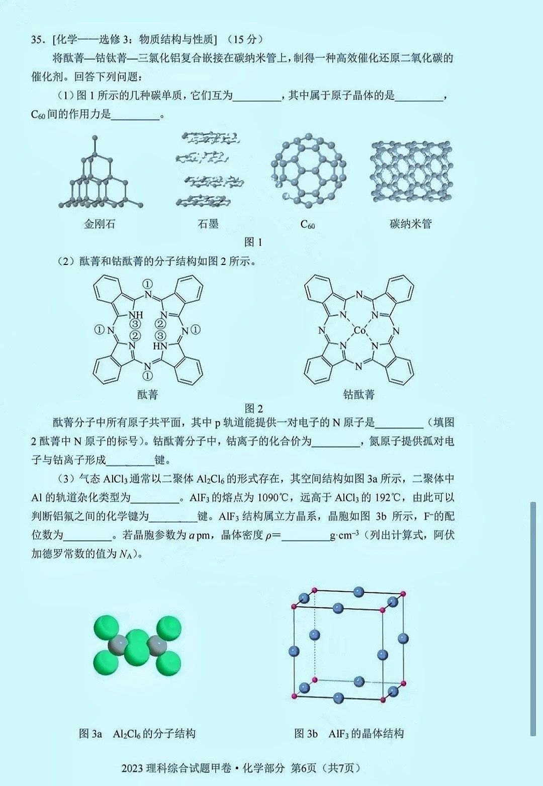 eman安卓版