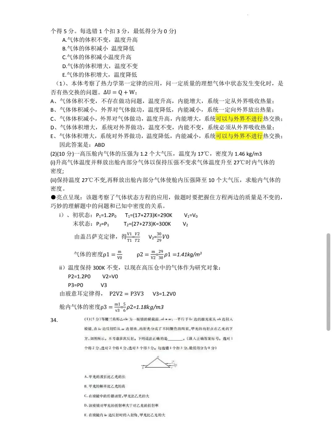 王之血统