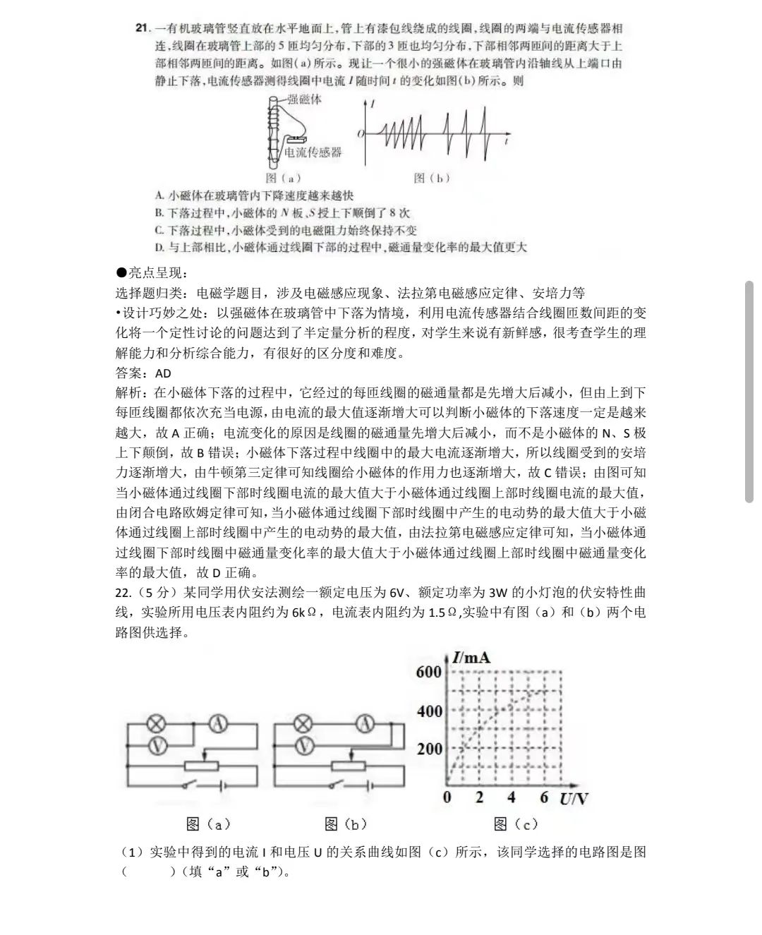 植物大战僵尸中国馆HD