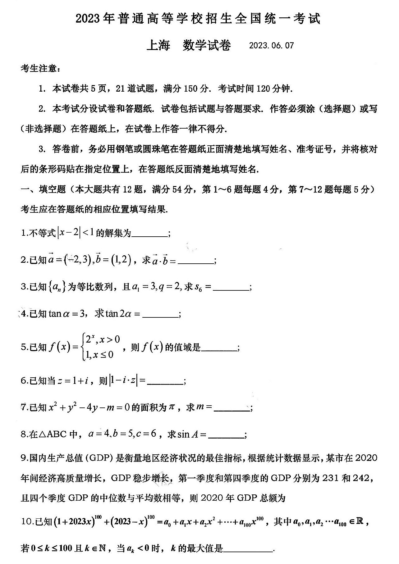 流星网络电视