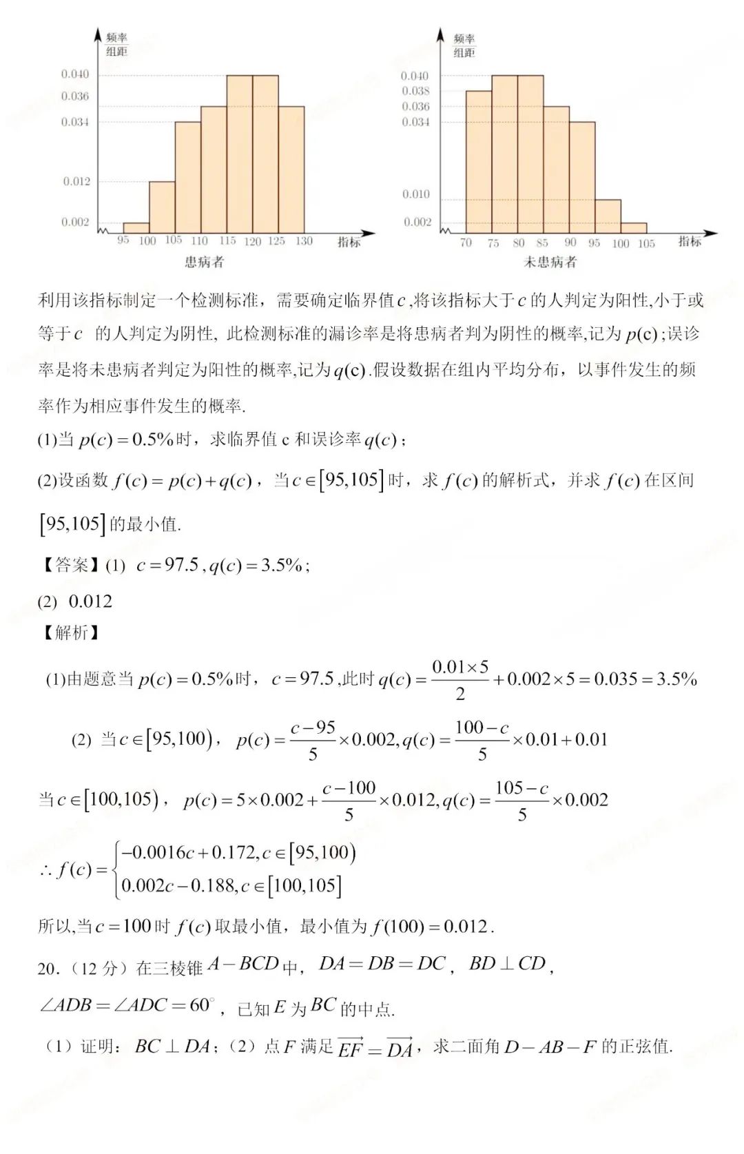 天机子appV4.2专业版